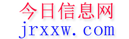 白玉今日信息网